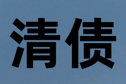 芦溪讨账公司